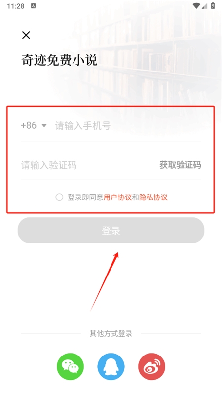 奇迹免费小说app最新版2024 奇迹免费小说app最新版2024