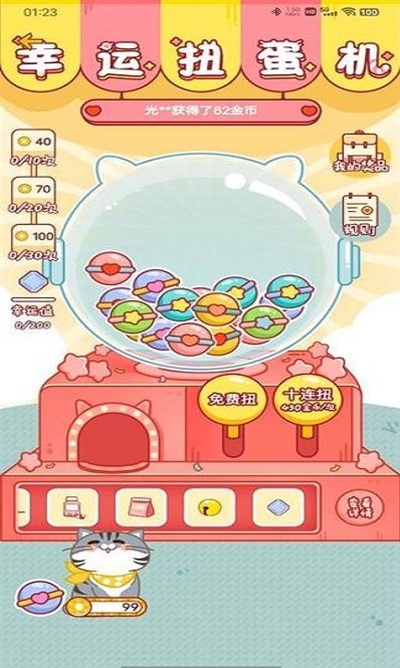 心动日常app下载最新版