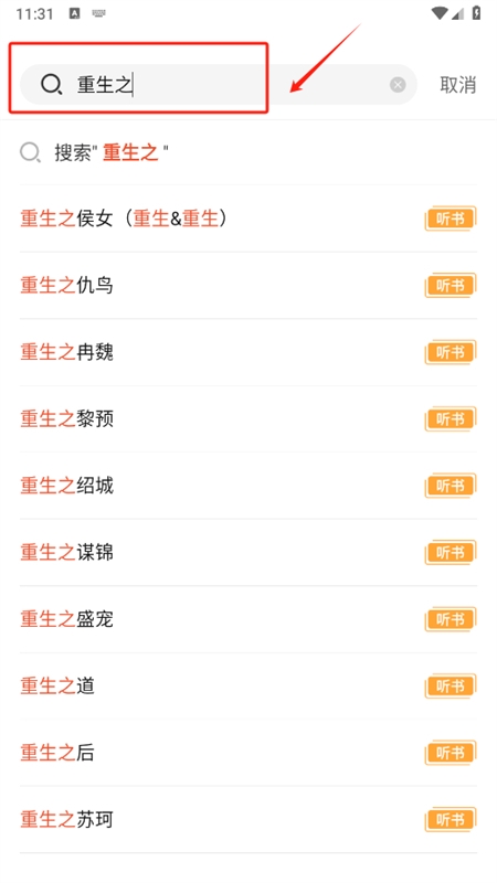 奇迹免费小说app最新版2024 奇迹免费小说app最新版2024