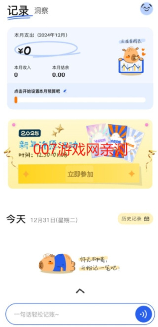 咔皮记账app安卓版下载 17356343109942702.jpg