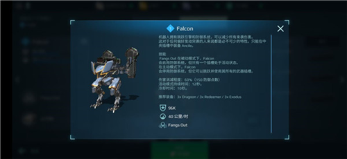 机甲战队微信登录版3