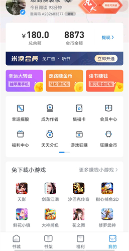 米读极速版旧版本