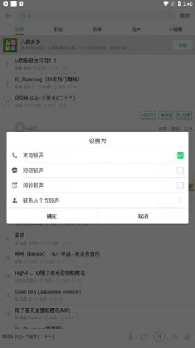 铃声多多最新免费版