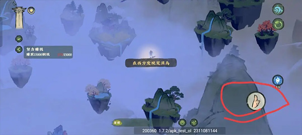 仙山小农游戏截图5