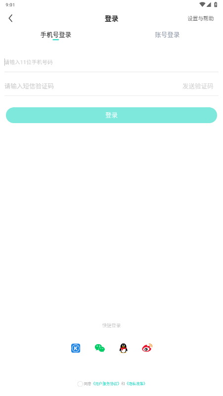 酷狗直播2025手机版