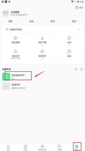 铃声多多最新免费版