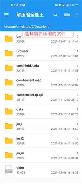 使用教程配图4