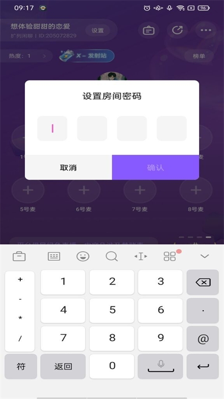 小陪伴语音app最新版2024