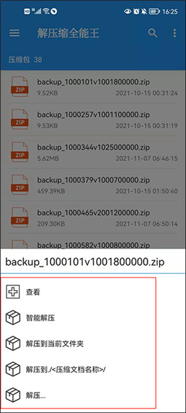 使用教程配图3