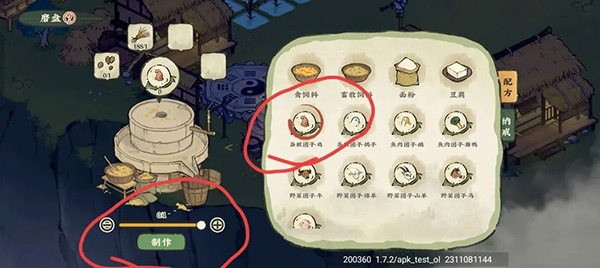 仙山小农游戏截图2