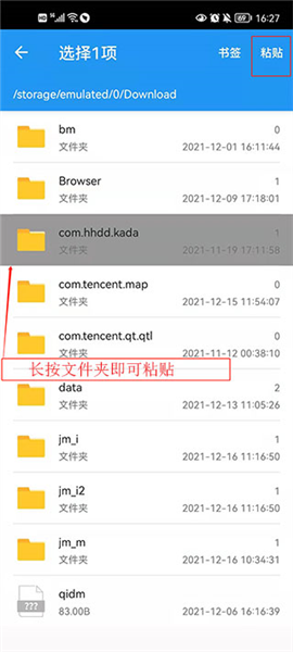 使用教程配图6