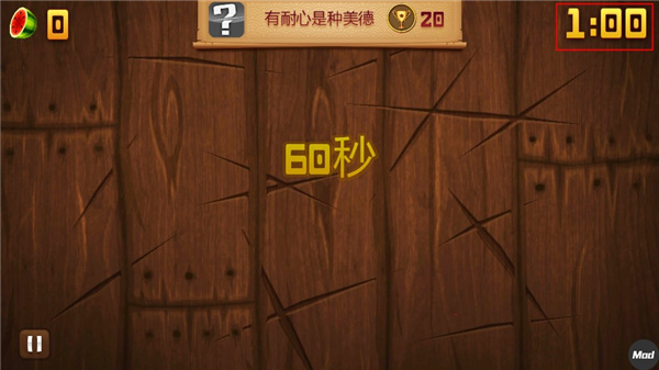 水果忍者游戏截图7