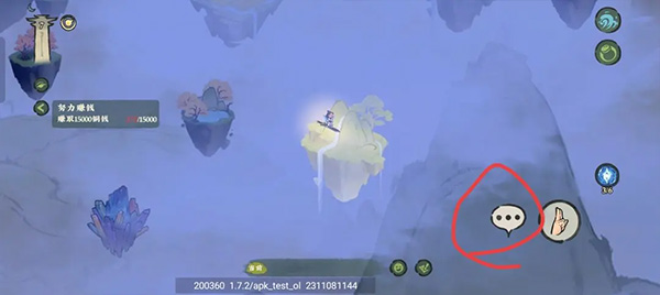 仙山小农游戏截图6