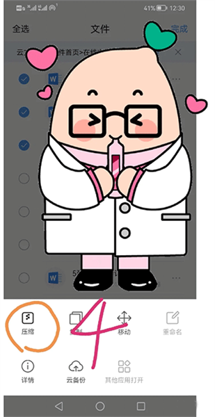 使用教程配图9
