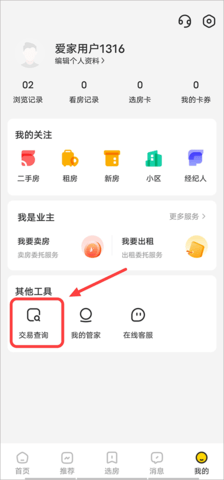我爱我家租房app最新版下载 我爱我家租房app最新版下载