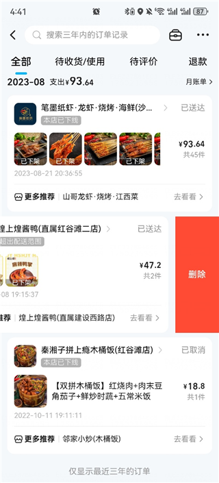 饿了么外卖送餐app下载最新版本 饿了么外卖送餐app下载最新版本