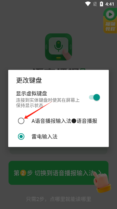 语音播报输入法免费版手机版 语音播报输入法免费版手机版