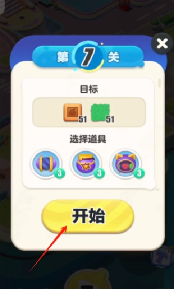 蛋仔滑滑下载官方安卓最新版本