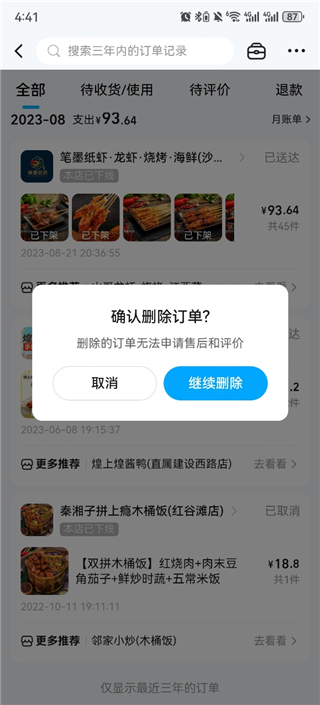 饿了么外卖送餐app下载最新版本 饿了么外卖送餐app下载最新版本