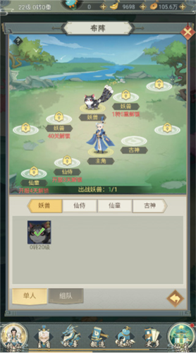 远古灵域新手指南5