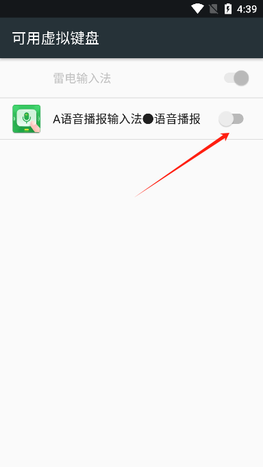 语音播报输入法免费版手机版 语音播报输入法免费版手机版