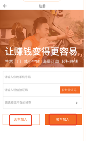 货拉拉司机版app免费手机版 货拉拉司机版app免费手机版