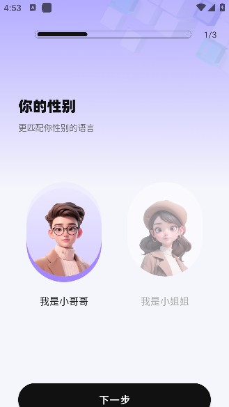 蜜小语app手机版下载