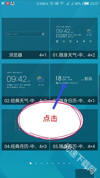 中华万年历下载