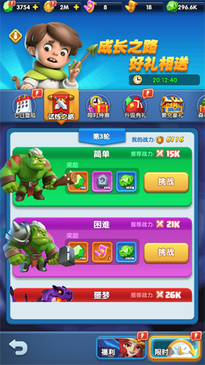 怪物联萌国际服游戏攻略4