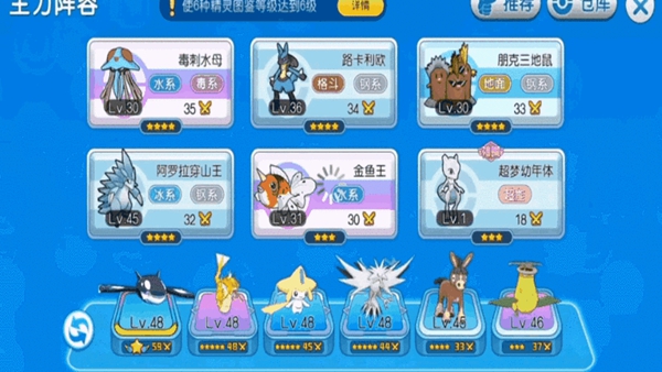 口袋进化vivo渠道服下载 口袋进化vivo渠道服下载