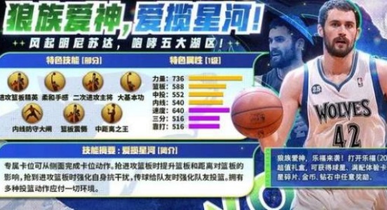 最强NBA手机版游戏下载