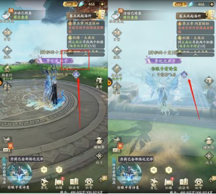 凡人修仙传：人界篇机缘玩法4