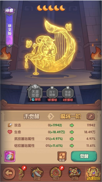 守护之境国际服8