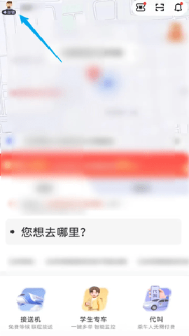 首汽约车司机端 7.4.0 安卓版