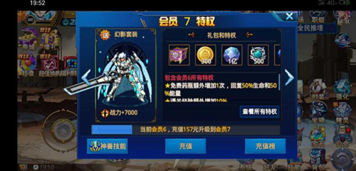 时空猎人折扣服职业介绍 2