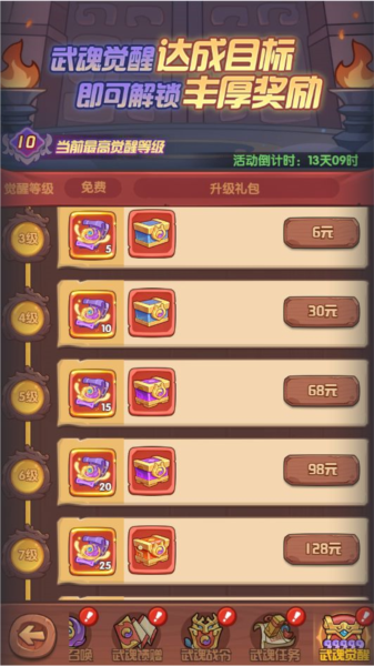 守护之境国际服19