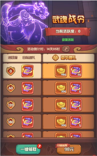 守护之境国际服17