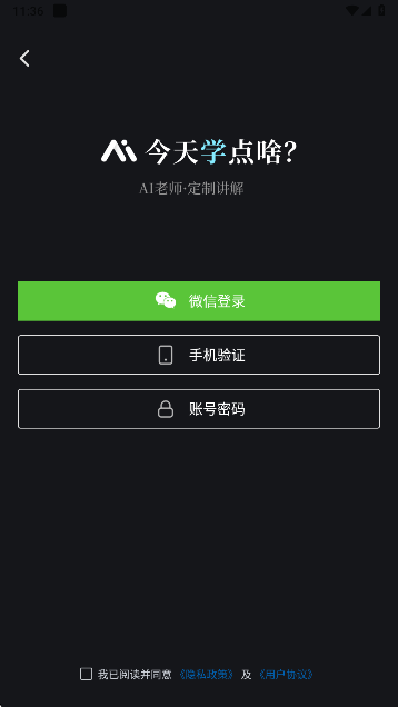 今天学点啥app手机版下载 今天学点啥app手机版下载