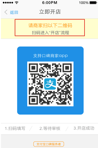 开店步骤流程配图5