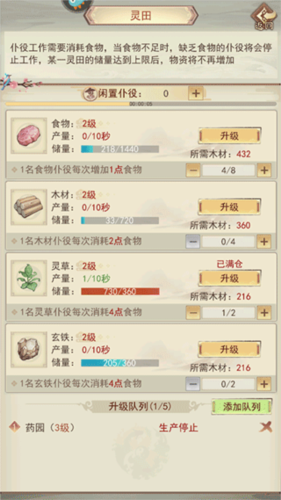 凡人传说OPPO版游戏介绍4