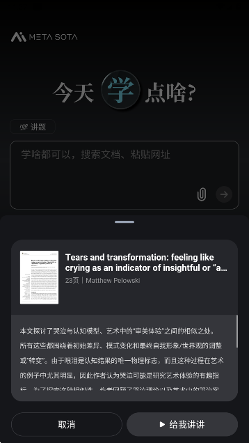 今天学点啥app手机版下载 今天学点啥app手机版下载
