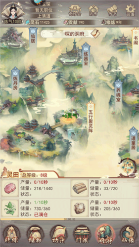 凡人传说OPPO版游戏介绍2