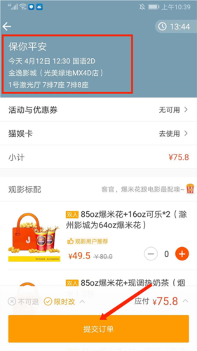 格瓦拉生活app10