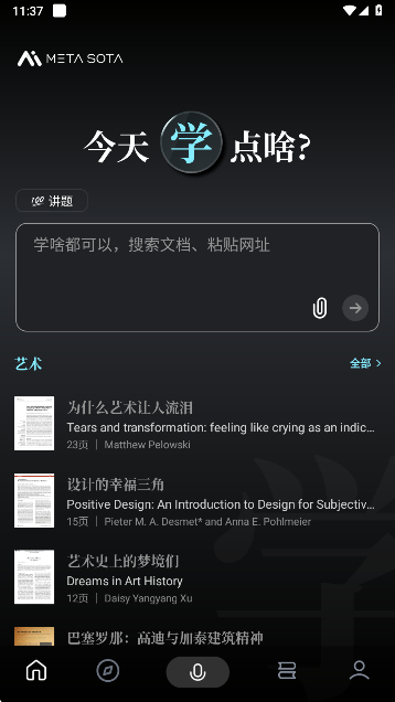 今天学点啥app手机版下载 今天学点啥app手机版下载