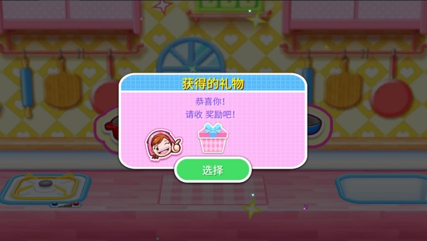 梦幻料理屋游戏下载