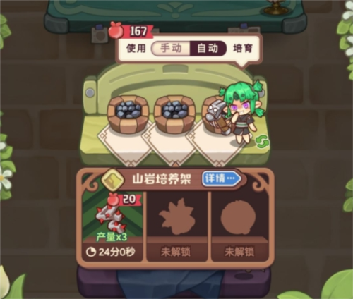 诺弗兰物语官服游戏截图11