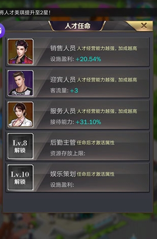 商道高手qq登陆版11