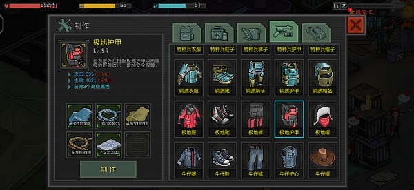 像素危城国际服截图5