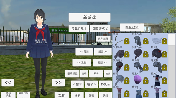 樱花少女生活世界游戏下载