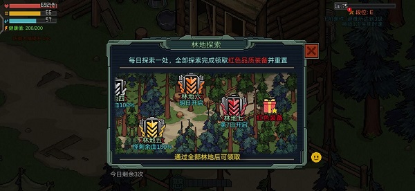 像素危城国际服截图7